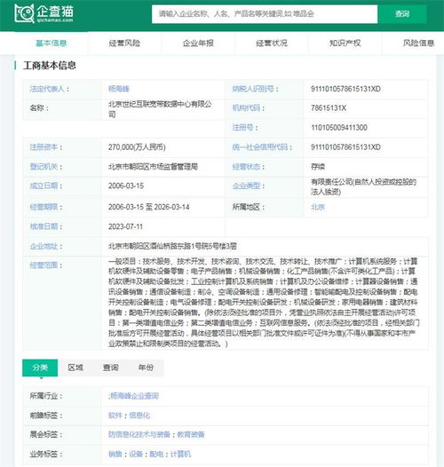 中國數據中心產業龍頭投資動向盤點 世紀互聯、萬國數據、光環新網引領新基建浪潮